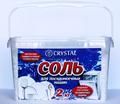 Соль для посудомоечных машин Crystal