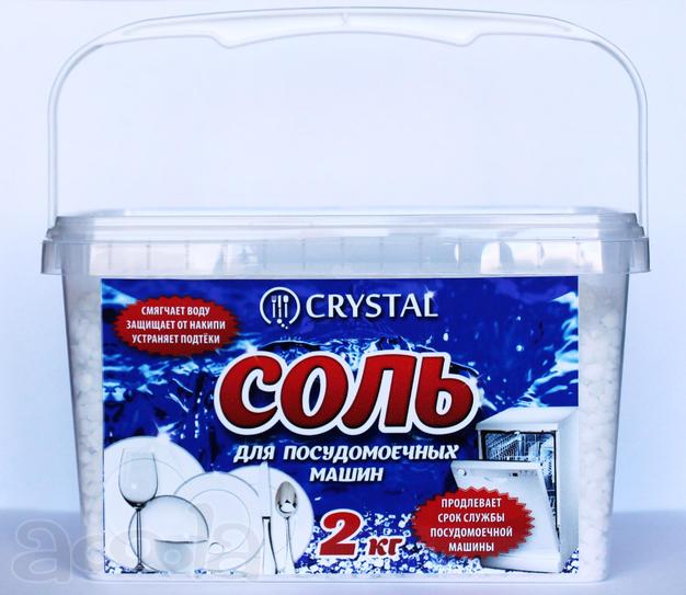Соль для посудомоечных машин Crystal