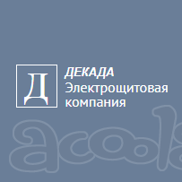 Наша компания занимается производством высоковольтного и низковольтного электрооборудования в России!